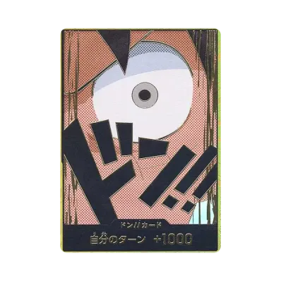 ドン!!カード : モンキー・D・ルフィ スーパーパラレル (プレミアムブースター「ONE PIECE CARD THE BEST」)