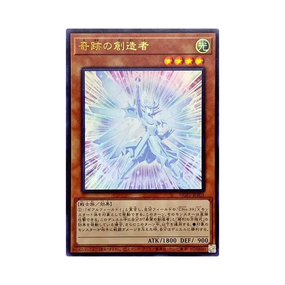 遊戯王OCG デュエルモンスターズ ナンバーズコンプリートファイル