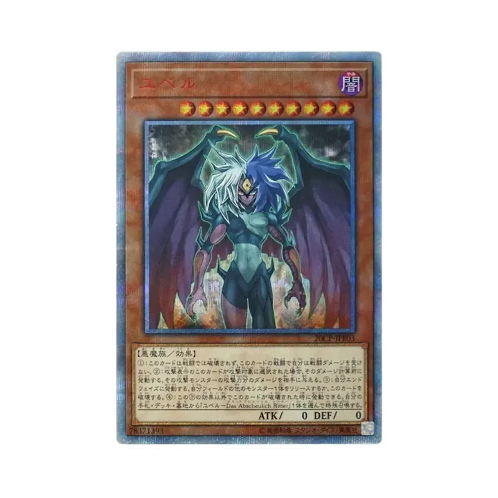 ラーの翼神竜 (墨絵ブラック Ver) UR [AW02-JPM003](アートワーク