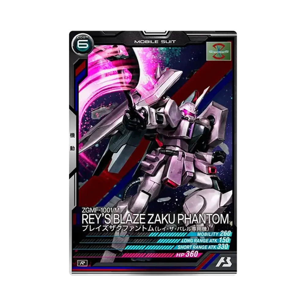 ZGMF-1001/M ブレイズザクファントム(レイ・ザ・バレル専用機) R [LX04-042](機動戦士ガンダム アーセナルベース「リンクステージ シーズン 4」)