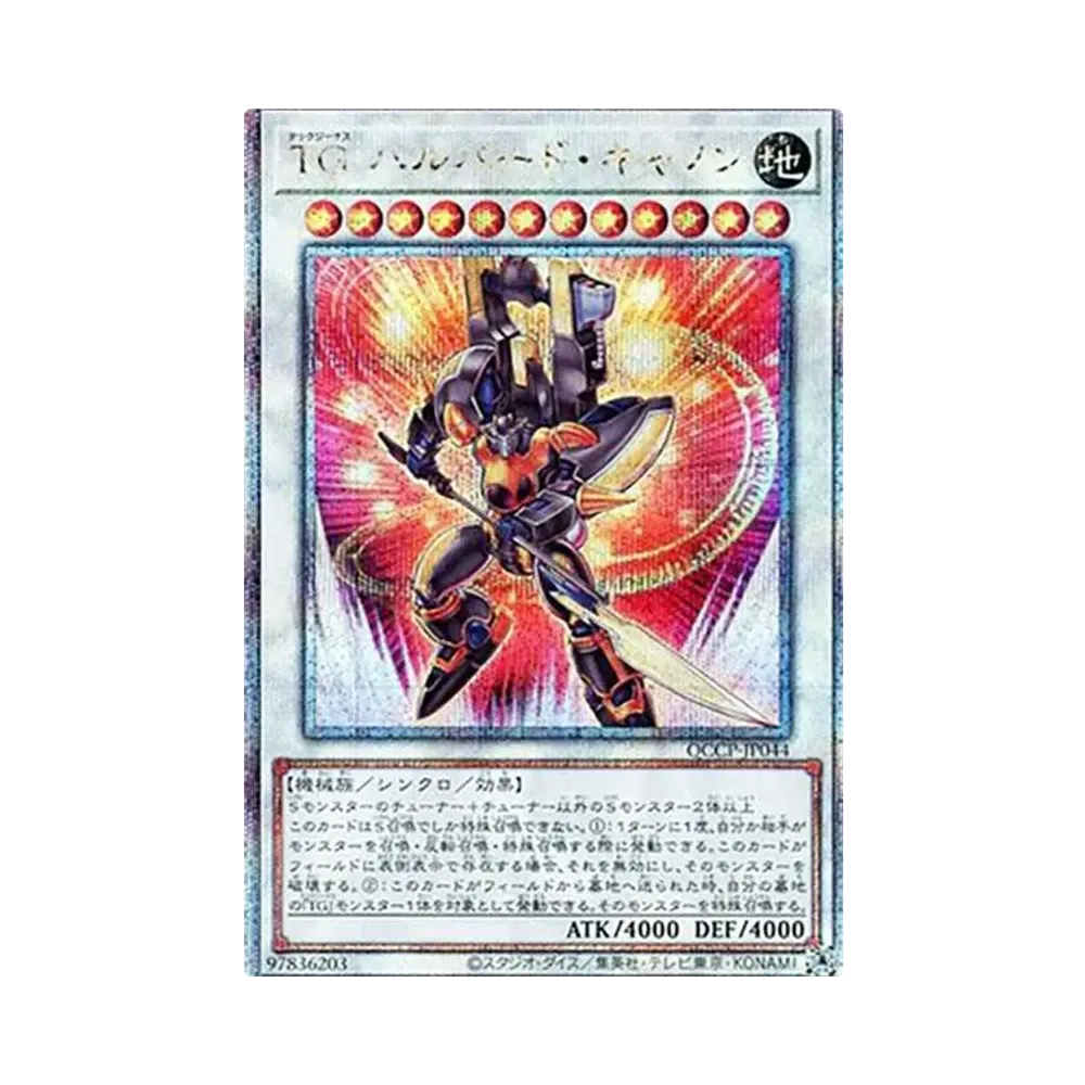 TG ハルバード・キャノン 25th SE [QCCP-JP044](クォーター・センチュリー・クロニクル サイド：プライド)