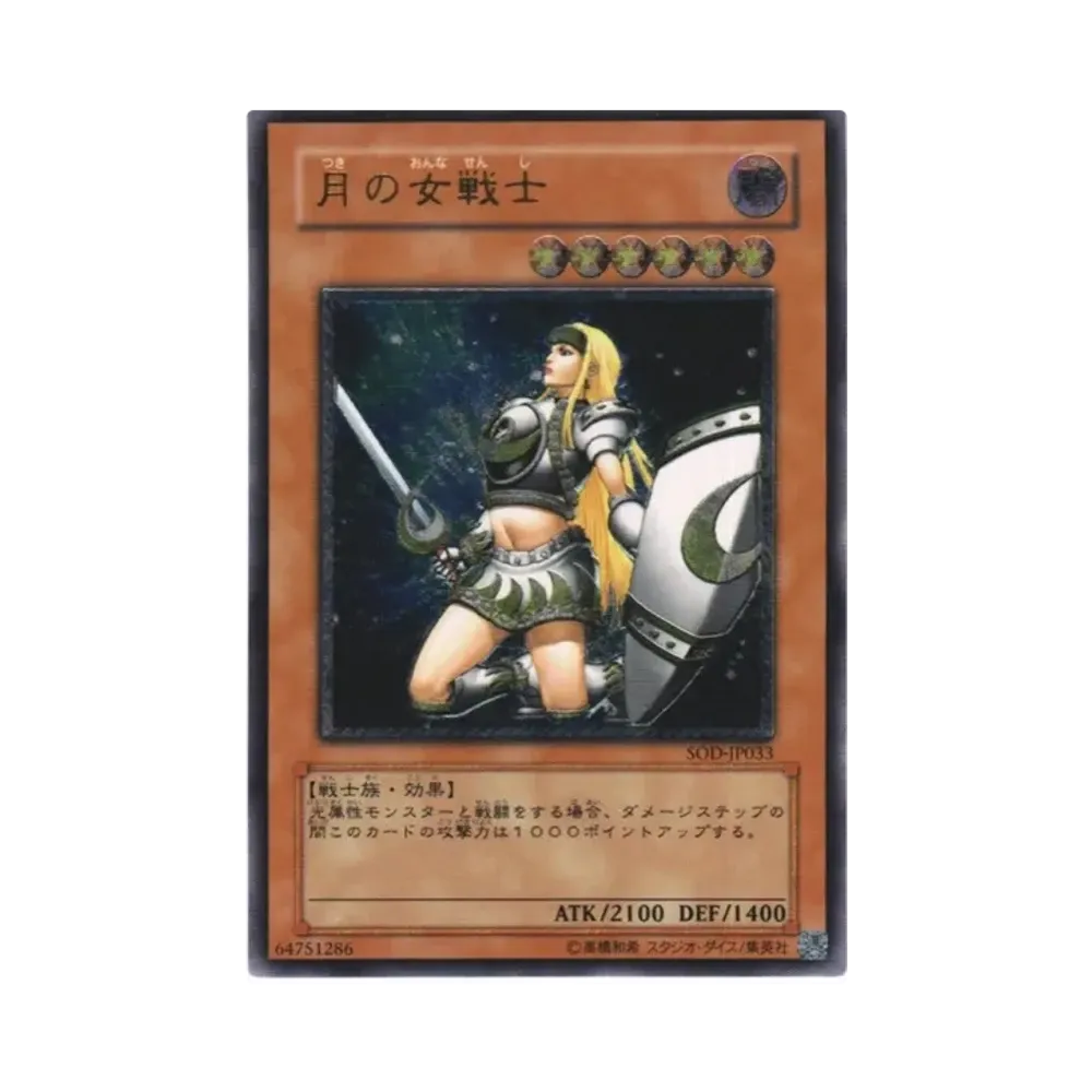 月の女戦士 UL[SOD-JP033](ソウル オブ ザ デュエリスト)
