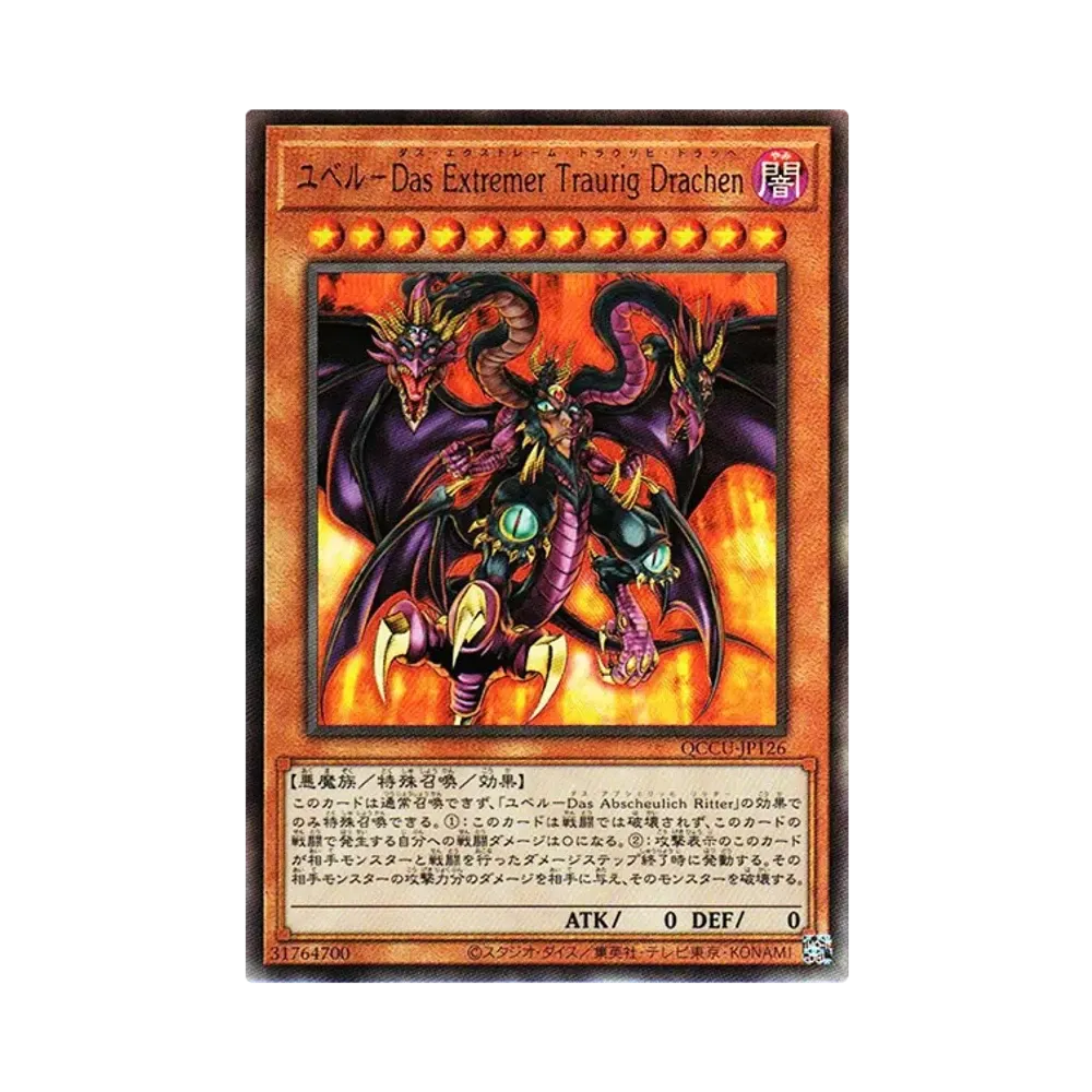 Yubel - The Ultimate Nightmare UL [QCCU-JP126](QUARTER CENTURY CHRONICLE side:UNITY)