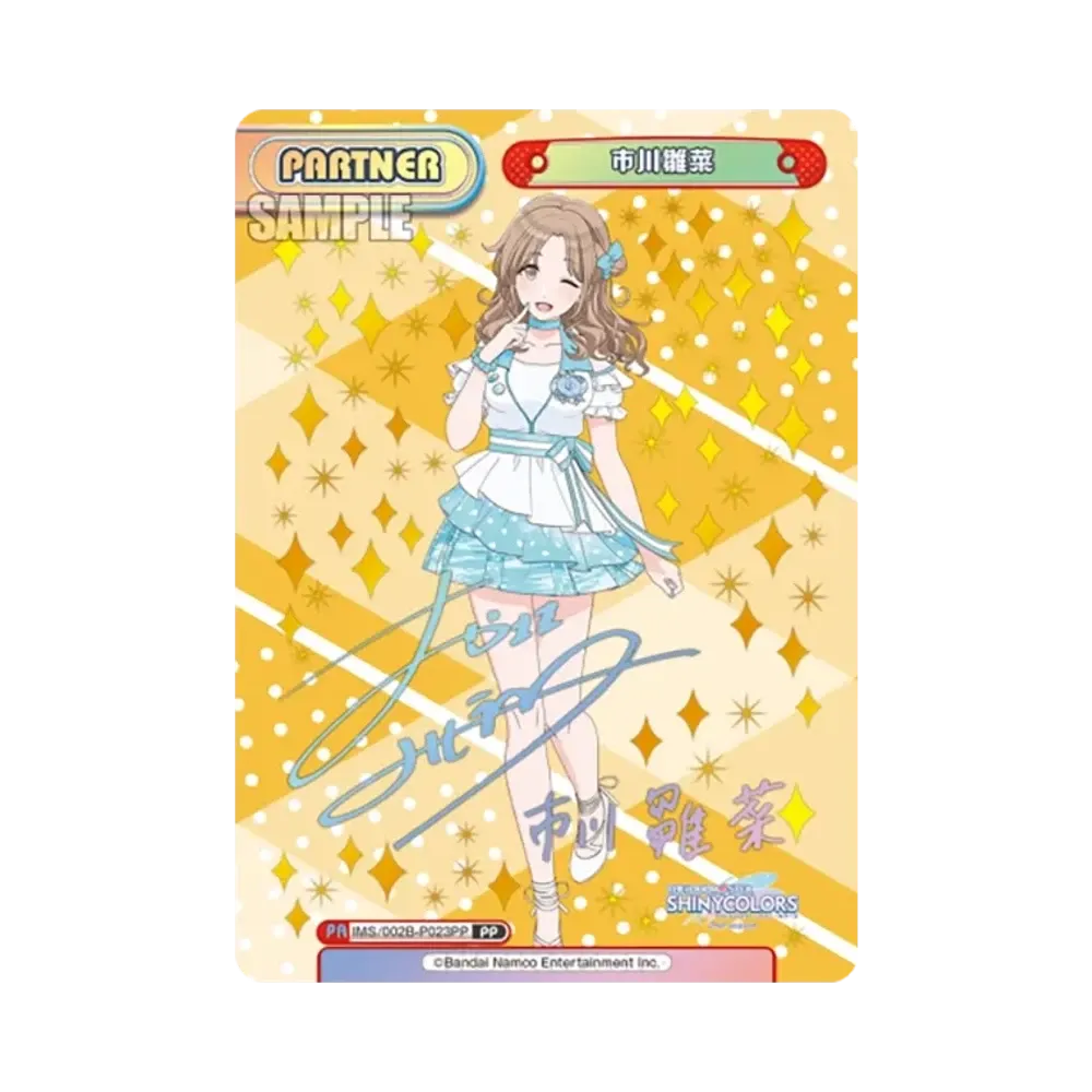 市川雛菜 PP [IMS/002B-P023PP](ブースターパック「アニメ アイドルマスター シャイニーカラーズ 2nd season」)