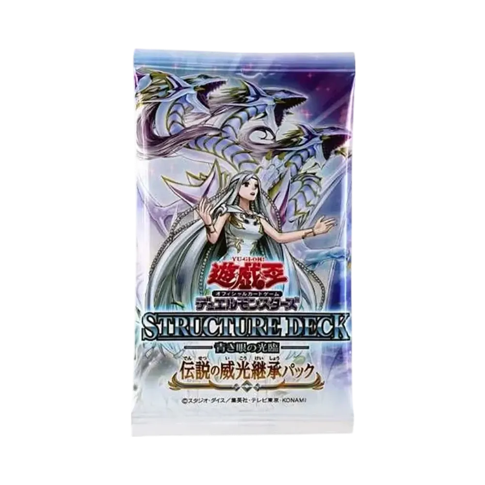 遊戯王OCGデュエルモンスターズ ストラクチャーデッキ 青き眼の光臨 伝説の威光継承パック