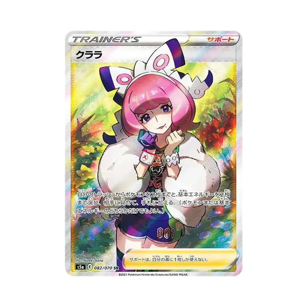ポケモンカード クララ SR PSA10 状態難/PSA10鑑定済〕クララ【SR ポケモンカード クララ SR PSA10 状態難/PSA10鑑定済〕クララ【SR