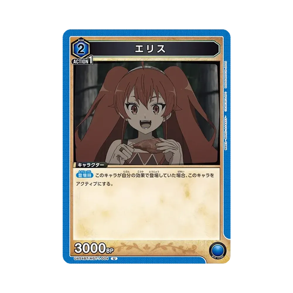 エリス U [UA54BT/MST-1-004](ブースターパック「無職転生 ~異世界行ったら本気だす~」)