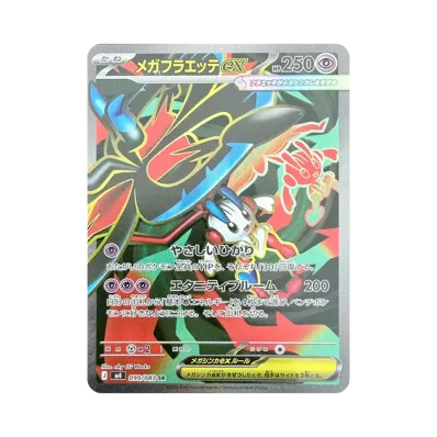 ポケカ】ニンジャスピナーの収録カードリスト一覧/最新情報【2026年3月 ポケカ】ニンジャスピナーの収録カードリスト一覧/最新情報【2026年3月
