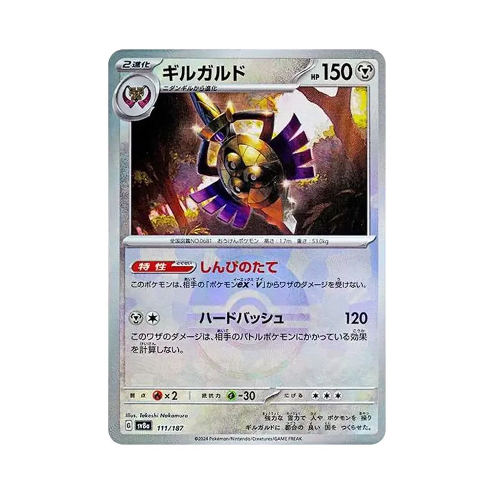 ギルガルド :モンスターボールミラー [SV8a 111/187](ハイクラスパック「テラスタルフェスex」)