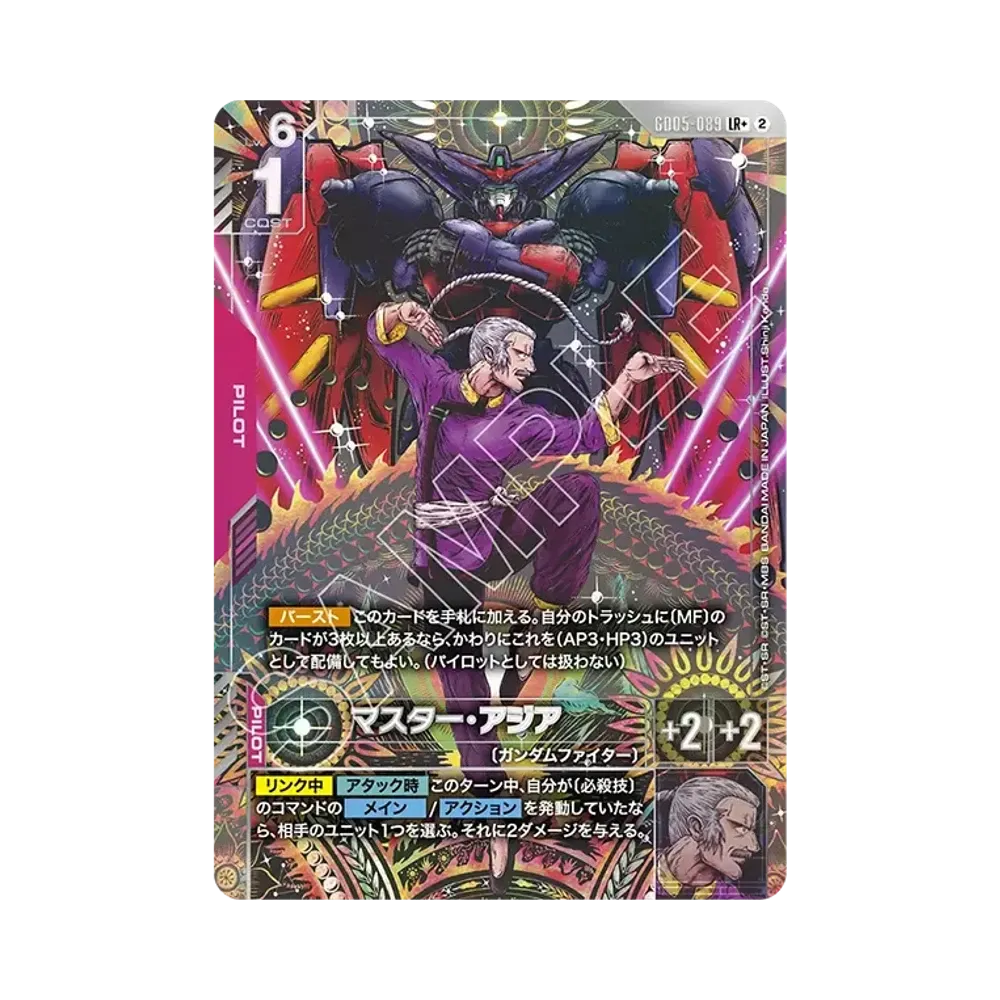Master Asia LR + [GD05-089](Booster Packs "Freedom Ascension")