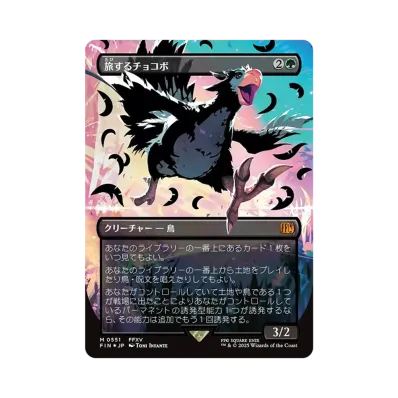 人造魔導士、ケフカ:破壊の化身、ケフカ M :サージ Foil :ボーダー 人造魔導士、ケフカ:破壊の化身、ケフカ M :サージ Foil :ボーダー