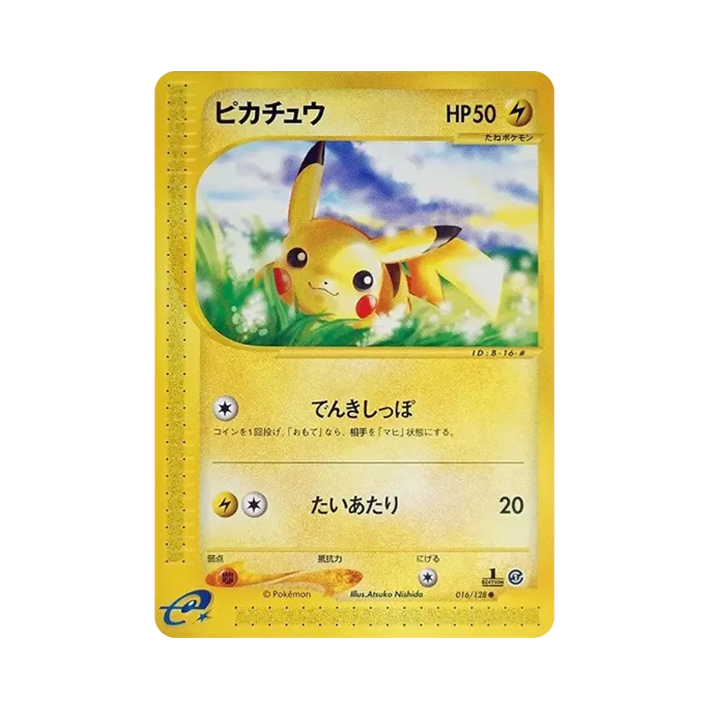 ピカチュウ ● :1ED [e1 016/128](ポケモンカードe 第1弾「基本拡張パック」)