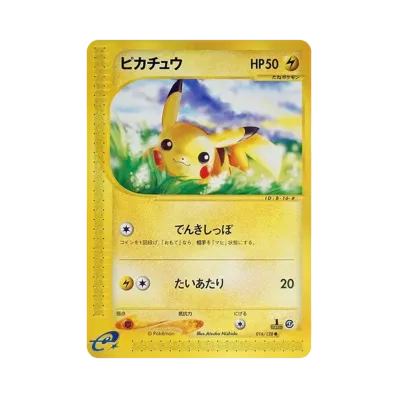 B(小さなキズ/ソリがある品)】ピカチュウ ○ :1ED [e1 016/128 B(小さなキズ/ソリがある品)】ピカチュウ ○ :1ED [e1 016/128