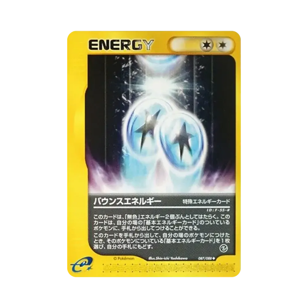 バウンスエネルギー ◆ [e5 087/088](拡張パック第5弾「神秘なる山」)