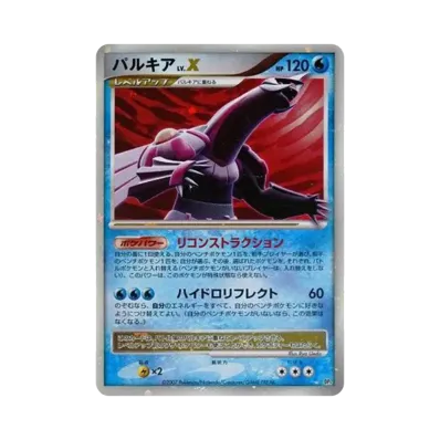 リザードン ☆ 拡張パック ひかる闇 DP3 DPBP#006 引退品 リザードン リザードン ☆ 拡張パック ひかる闇 DP3 DPBP#006 引退品 リザードン