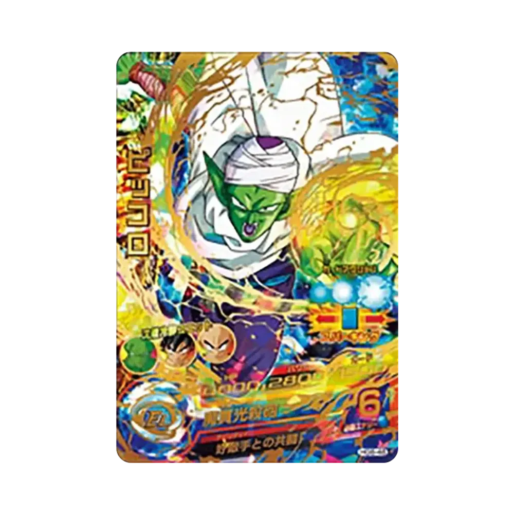 ピッコロ UR [HG8-46](ドラゴンボールヒーローズ「ギャラクシーミッション 8弾」)