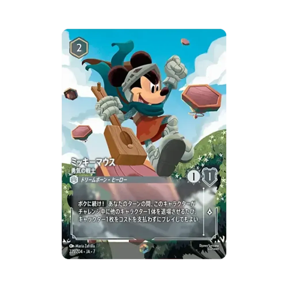 Mickey Mouse - Inspirational Warrior ENC [221/204•JA•7][JP](Booster Pack "Archazia's Island")