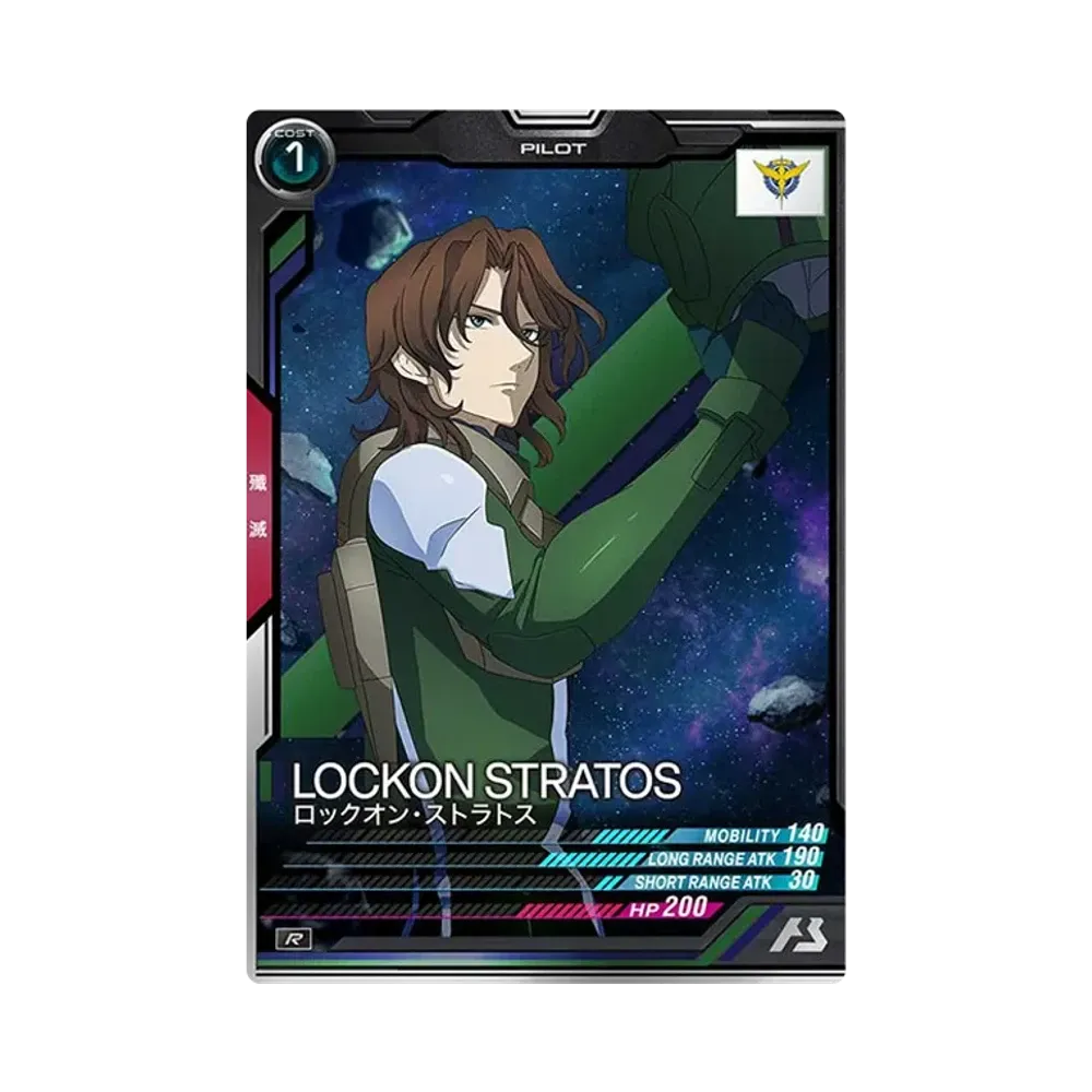 ロックオン・ストラトス R [UT04-064](機動戦士ガンダム アーセナルベース「ユナイトライブ シーズン 4」)