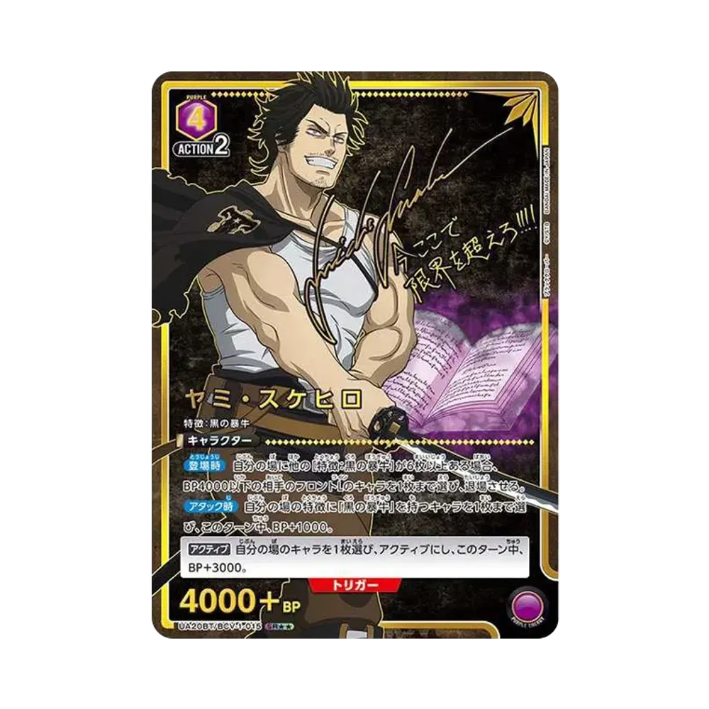 Yami Sukehiro SR** [UA20BT-BCV-1-015](Booster Pack "Black Clover")