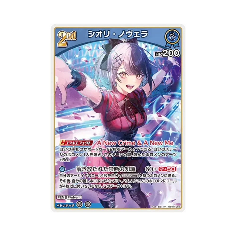 シオリ・ノヴェラ RR [hBP07-062](ブースターパック「ディーヴァフィーバー」)