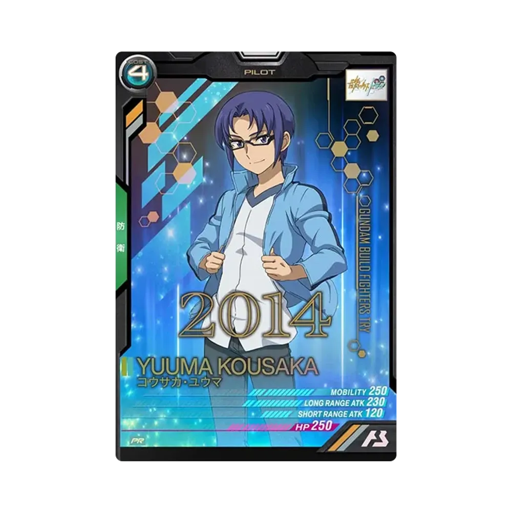 コウサカ・ユウマ PR [PR-141](機動戦士ガンダム アーセナルベース「GUNDAM BUILD 10th Anniversary プロモーションカードパック」)