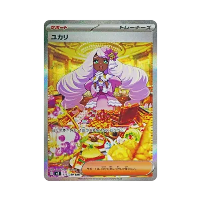 ポケモンカードゲームMEGA 拡張パック「ムニキスゼロ」ボックス通販 ポケモンカードゲームMEGA 拡張パック「ムニキスゼロ」ボックス通販