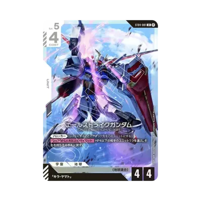 ガンダムカードゲーム リミテッドボックス Ver.ベータ通販・買取・相場 ガンダムカードゲーム リミテッドボックス Ver.ベータ通販・買取・相場