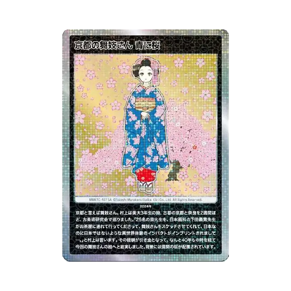 ムラカミフラワーズ 村上隆もののけ京都 COLLECTIBLE TRADING CARD BOX