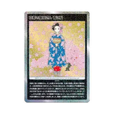 ムラカミフラワーズ 村上隆もののけ京都 COLLECTIBLE TRADING CARD BOX ムラカミフラワーズ 村上隆もののけ京都 COLLECTIBLE TRADING CARD BOX