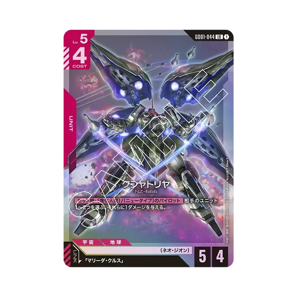 Kshatriya LR [GD01-044](Booster Packs "Newtype Rising")