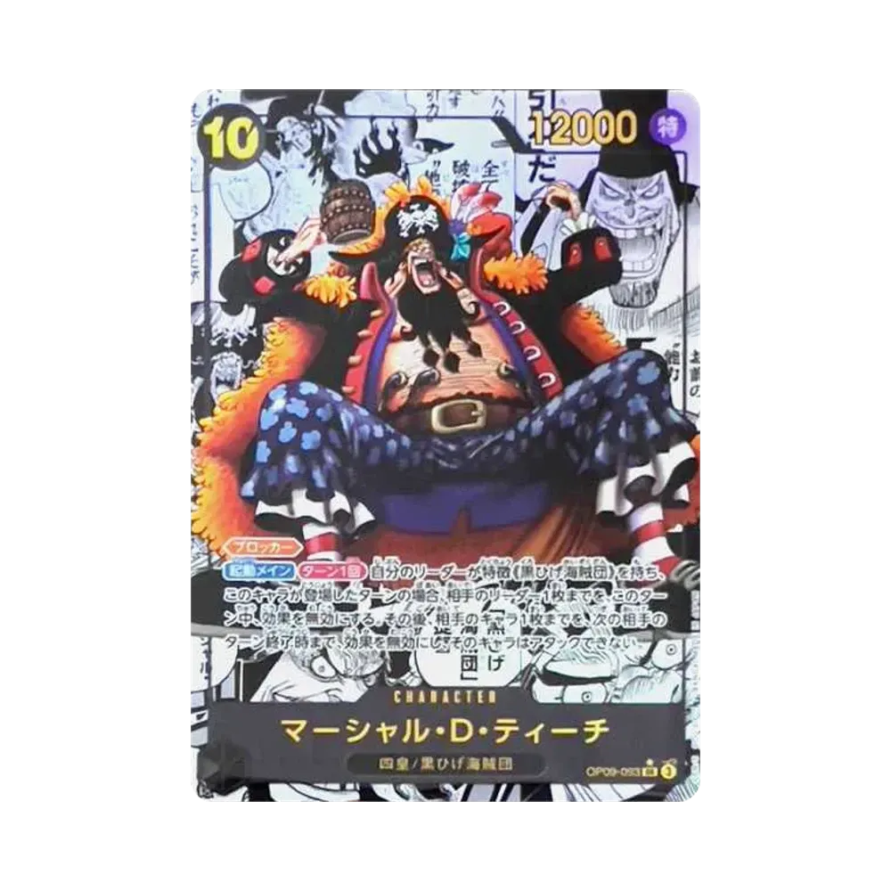 マーシャル・D・ティーチ SR-SP (コミパラ) [OP09-093](ブースターパック「新たなる皇帝」)