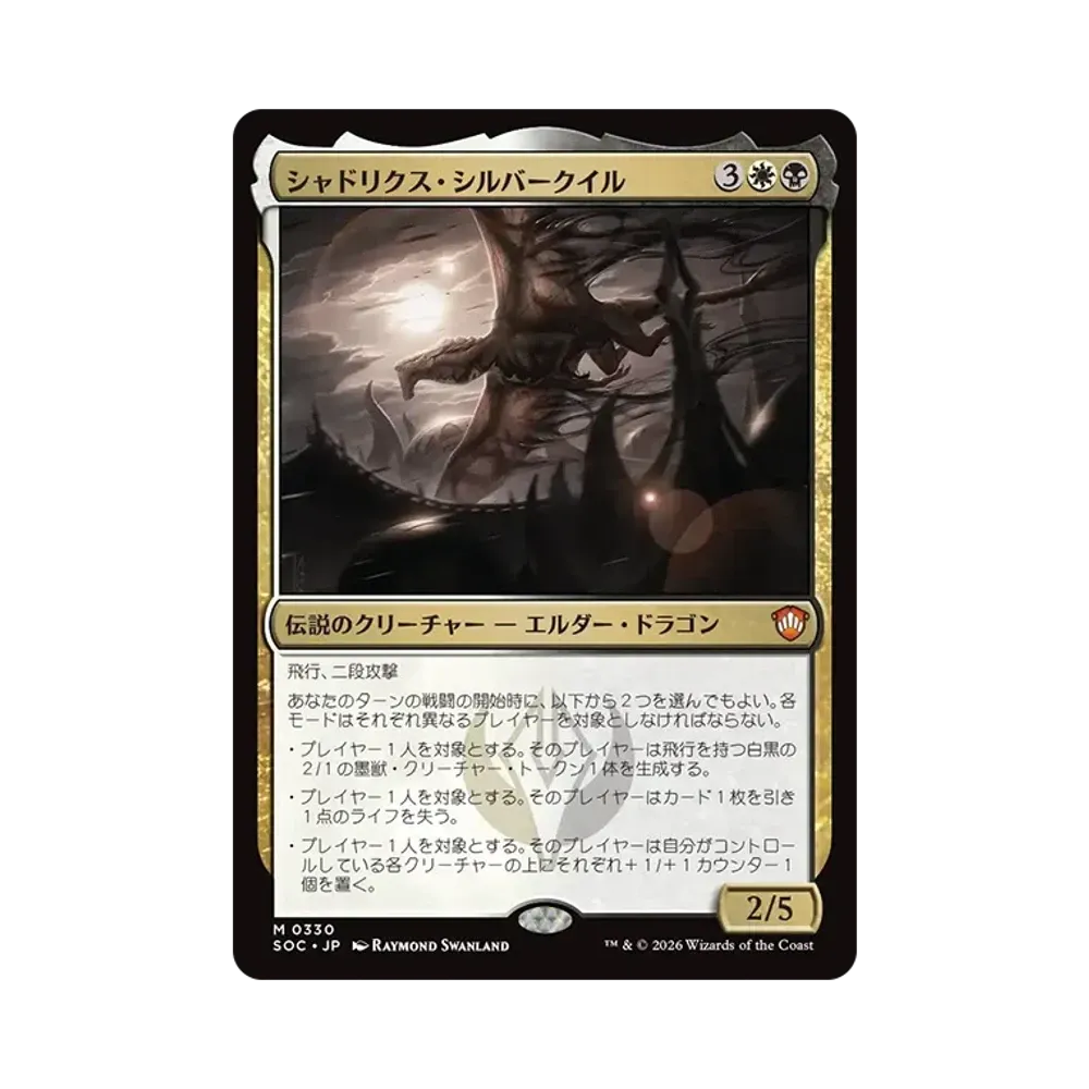 マジックザギャザリング 統率者デッキ「ストリクスヘイヴンの秘密