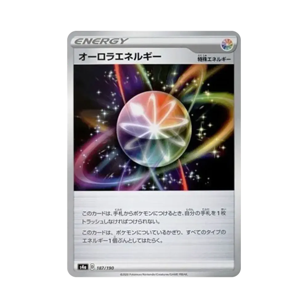 オーロラエネルギー