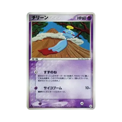 風鈴鈴