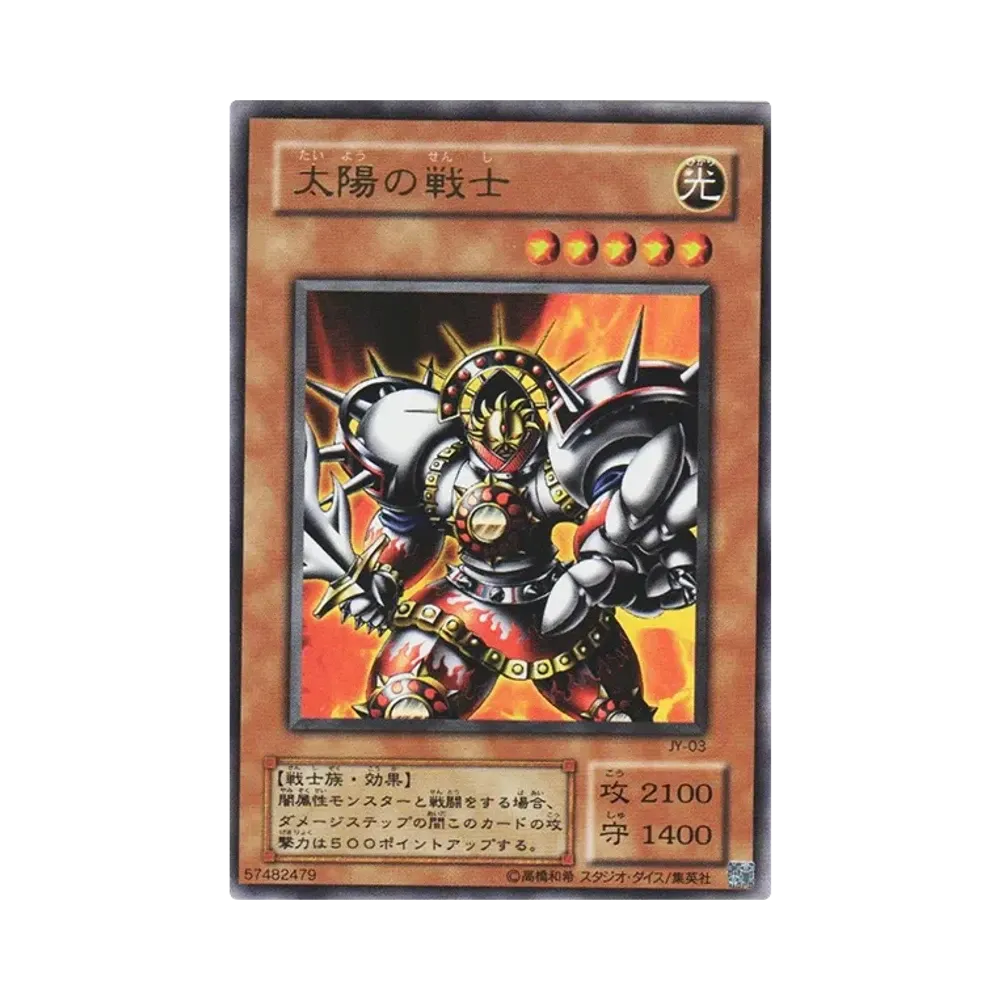 太陽の戦士 UR [JY-03](ストラクチャーデッキ 城之内編)