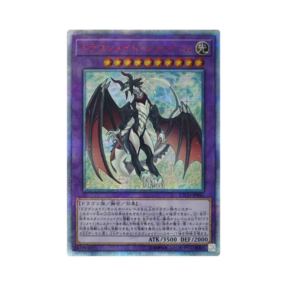 ドラゴンメイド・シュトラール 20th SE[ETCO-JP041](エターニティ・コード)