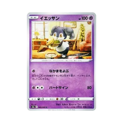 愛管侍