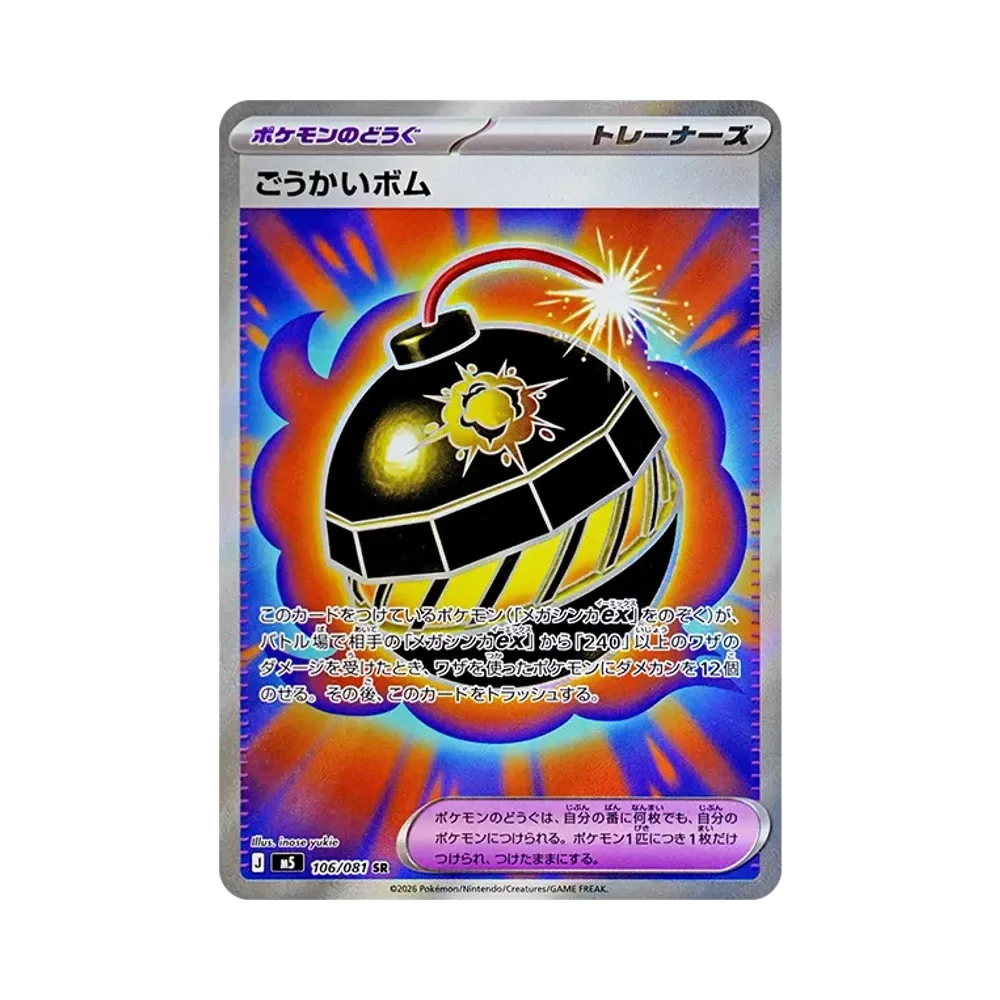 ポケカ】アビスアイの収録カードリスト一覧/最新情報 | スニーカーダンク