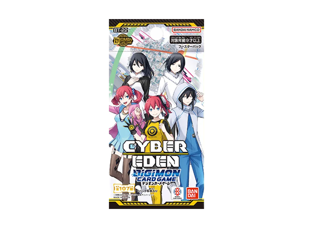 デジモンカードゲーム ブースターパック「サイバーエデン」パック