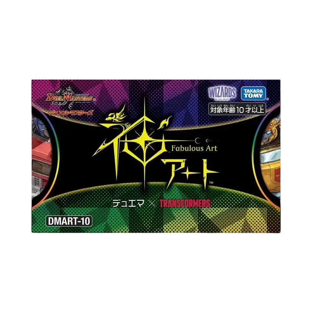 デュエルマスターズ TCG 神アート 「デュエマ x トランスフォーマーズ