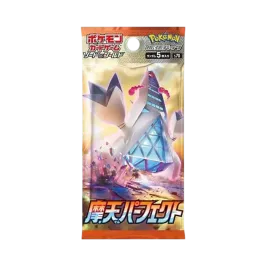ポケモンカードゲーム ソード & シールド 拡張パック 摩天 ポケモンカードゲーム ソード & シールド 拡張パック 摩天