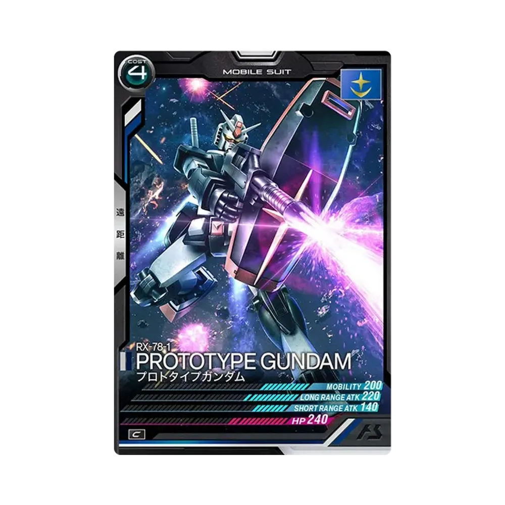 RX-78-1 プロトタイプガンダム C [LX03-003](機動戦士ガンダム アーセナルベース「リンクステージ シーズン 3」)