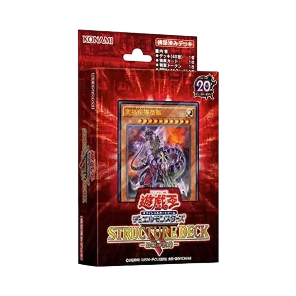 遊戯王OCG デュエルモンスターズ ストラクチャーデッキ R 恐獣の鼓動