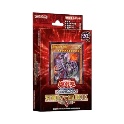 遊戯王OCG デュエルモンスターズ ストラクチャーデッキ R 恐獣の鼓動