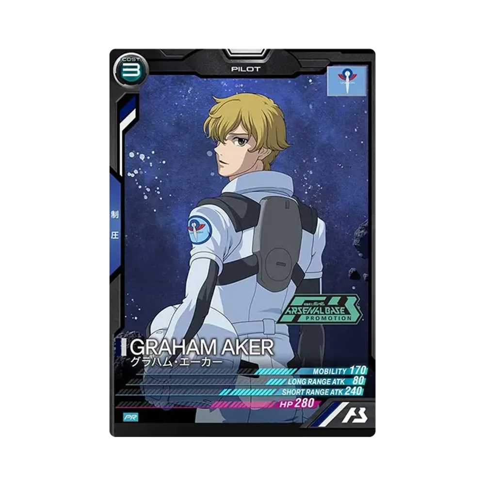 グラハム・エーカー PR [PR-157](機動戦士ガンダム アーセナルベース「オフィシャルトーナメント:07」)