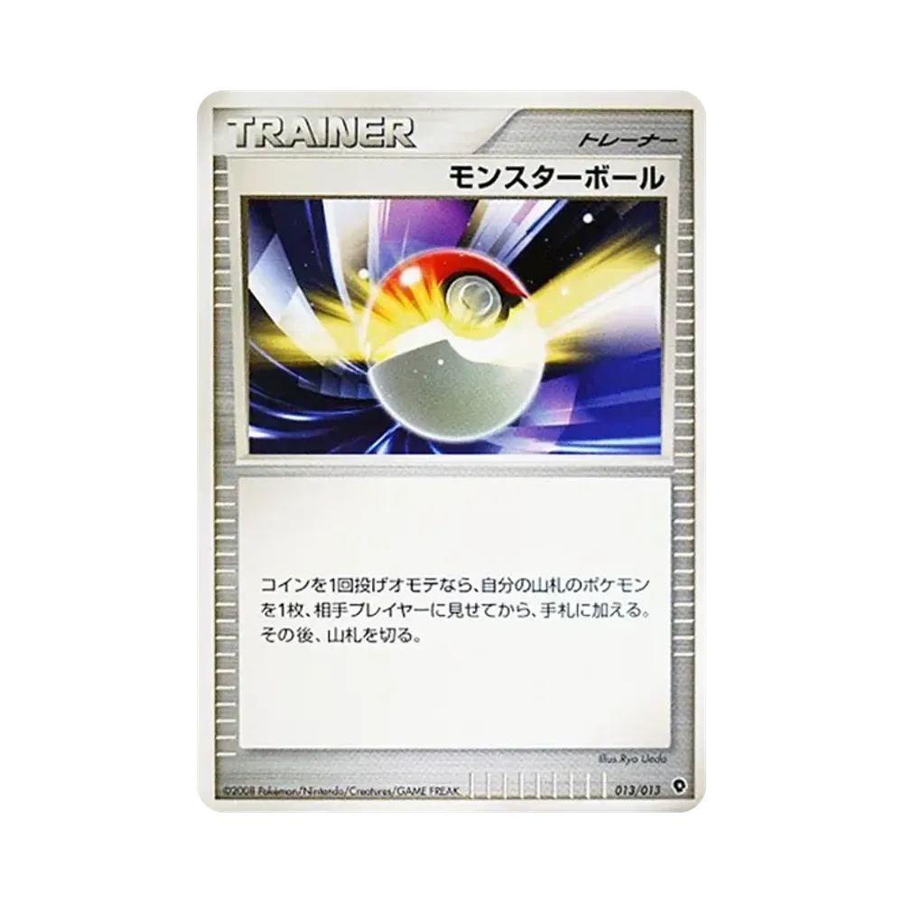 モンスターボール [Dpt 013/013](ダイヤモンドパールプラチナ「エントリーパック パルキアデッキ」)