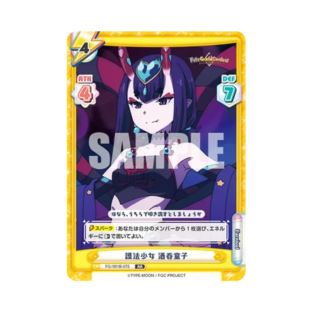 護法少女 酒呑童子 RR [FG/001B-075](ブースターパック「Fate/Grand Carnival」)