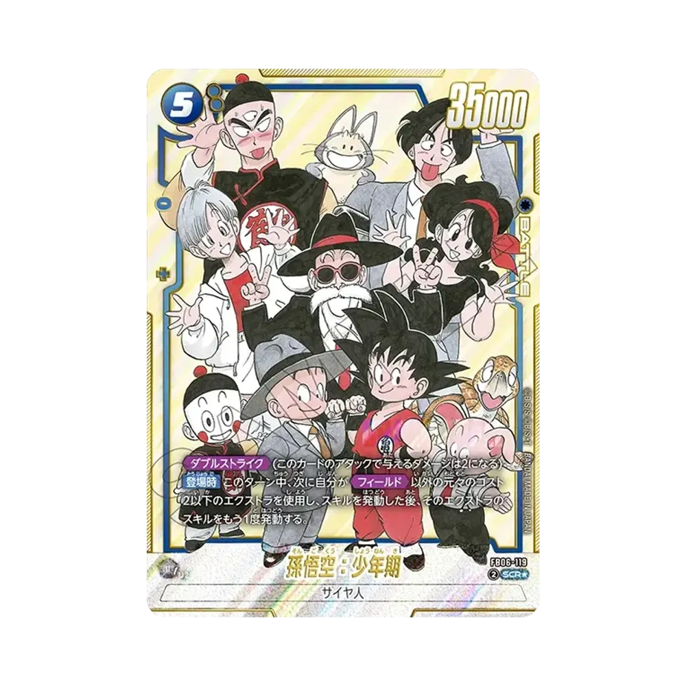 孫悟空:少年期 SCR★ [FB06-119](フュージョンワールド「MANGA BOOSTER 02」)