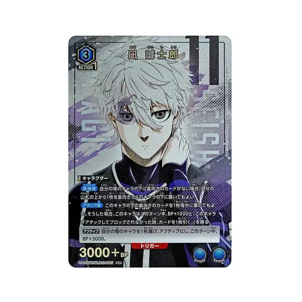 凪 誠士郎 SP [UA03NC-BLK-2-005](ニューカードセレクション「ブルーロック-EPISODE 凪-」)