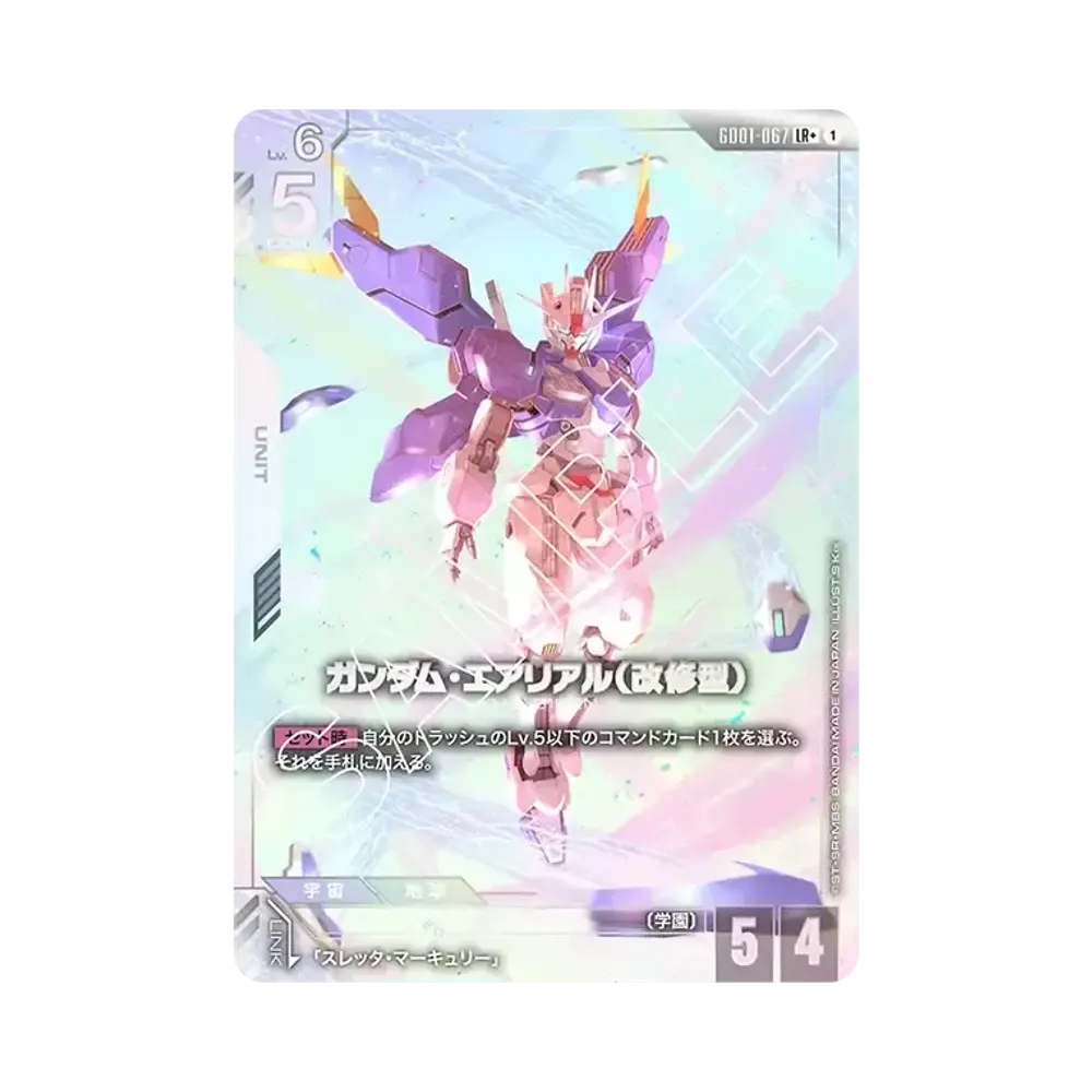 ガンダム・エアリアル (改修型) LR+ [GD01-067](ブースターパック「ニュータイプライジング」)